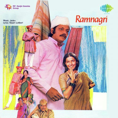 Ramnagri (1982) (Hindi)